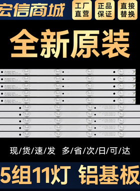 适用LD48U3300 LE48A5000 LH48M6000 LH48U3000 LH48U3200 灯条