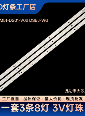 32F1 T32S T32FUZ X32S电视背光灯条DS32M51-DS01-V02 DSBJ-WG