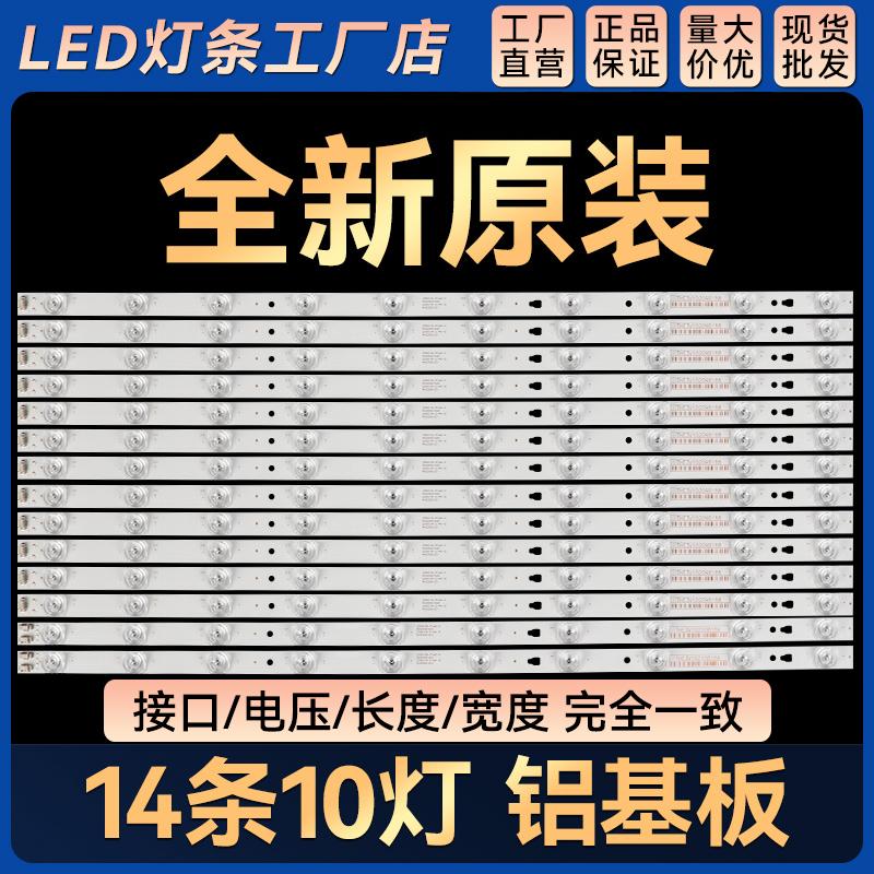 适用液晶 LS55A31J  LS55H520N  U55K5 U55A5 LS55U51A 背光灯条