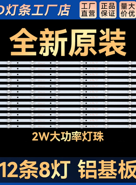 适用 DS-D5165TL/P灯条 65S88灯条 K650WD7 4708-K65WD8-A1213K01