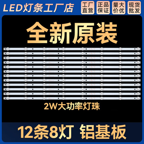 LX-5M65F教学一体机背光灯条K650WD7 4708-K65WD8-A1213K01铝板