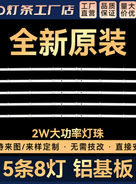 适用50U3C 50U1A 50C1U 50U1 50A3U 50D3S  50Z80U背光灯条