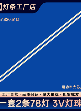 LED55K610X3D LED55K270X3D LED55K320X3D LED55K326J3D电视灯条