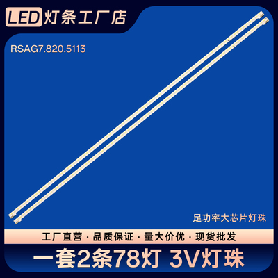 LED55K610X3D LED55K270X3D LED55K320X3D LED55K326J3D电视灯条