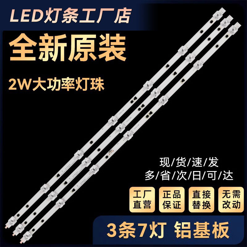 LE40A31G灯条LE40H710N LE39AL88A71灯条LED39D07A-ZC26AG-01-封面