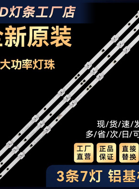 L40M5-4CD40PFCNN灯条LED39D07A-ZC26AG-01 30339007040