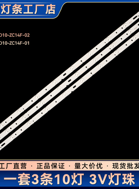 LE40A8 LED42HD330D灯条KJ395D10-ZC14F-02 KJ395D10-ZC14F-01