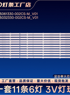 JL.D65061330-002CS-M_V01 LB-C650U20-E1-H(03)灯条65A4US 65D5P