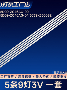 MS-L4384 V1灯条55F3 Y55 55K9 LED55G300E 55SN3 PRO 55G5U 55V5