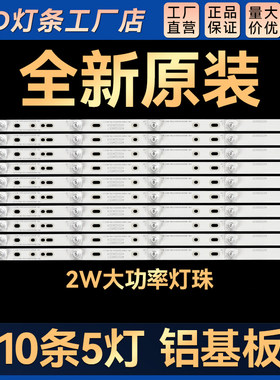适用LS55AL88K52A3 55AL88T72 LE55U31 U55X51J电视灯条10条5灯