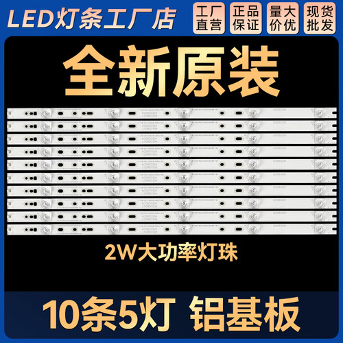 全新 JL.D55051330-114FS-M A0灯条4655QM057灯条4655QW004灯条 - 封面