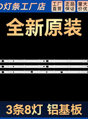 全新 2014_SO/N（Y）_DIRECT_FIJL_32V_A3228液晶电视背光LED灯条