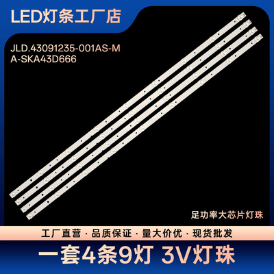 43E3000/43E361S/43E36BW/43M6E/43E386WS灯条SDL430FY-LD0000-X2