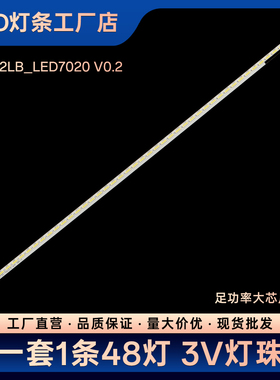 L32F2570E/L32F2570B/L32F1570B电视灯条TOT32LB_LED7020 V0.2