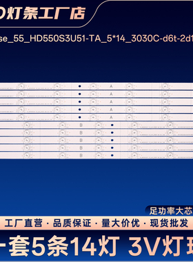 适用55B7500UW 液晶 背光灯条CRH-BX55V3U513030T05148CP-REV1.0