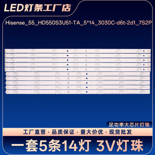 d6t 14_3030C 2d1_7S2P TA_5 55A6100灯条_55_HD550S3U51