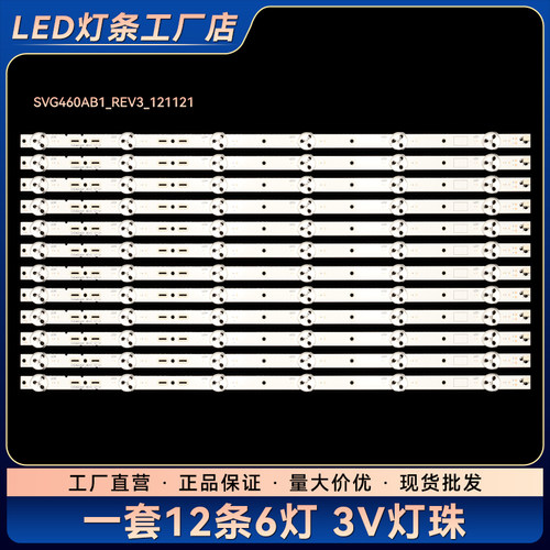 KLV-46R470A 46R479A 46R476A 46R473A灯条SVG460AB1_REV3_121121