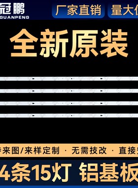 适用42寸  LE42M50S-UD灯条 LE42M36灯条 LED42D15-01(A) 4条15灯