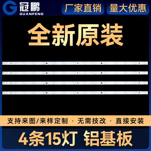 适用42寸  LE42M50S-UD灯条 LE42M36灯条 LED42D15-01(A) 4条15灯