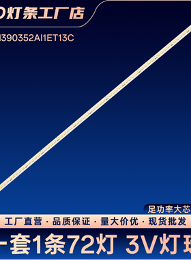LE39D8800 L39F2590E LE39D39 L39F2550E灯条T51M390352AI1ET13C