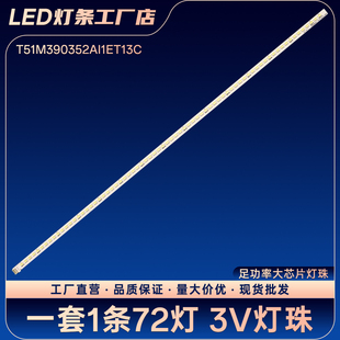适用L39F1510B L39F1590B L39F2510E液晶电视背光LED铝基板灯条