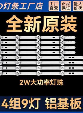 适用47LB652V 47LB650V 47LB561D LB565V液晶灯条配屏470DUE-FGA3