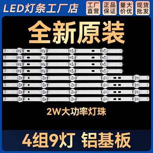 适用47LB652V 47LB561D LB565V液晶灯条配屏470DUE FGA3 47LB650V