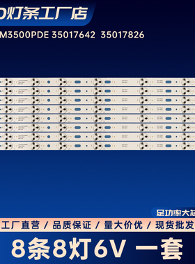 适用LED47F3530F液晶电视灯条LED47M3500PDE 35017641背光灯条