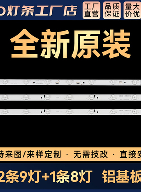 适用 LE32F8210 T32P11背光灯条LED315D9-ZC14-03(A) 30331509207