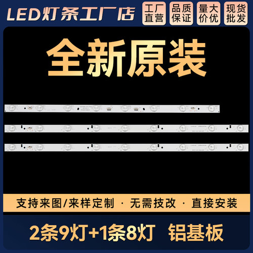 适用T32P11灯条LED315D9-ZC14-01/02(B) 30331509203 30331509204