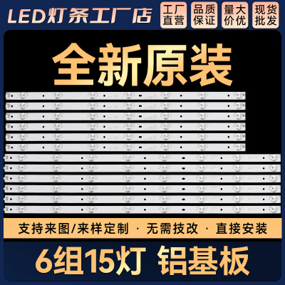 LE55K39S背光灯条 4708-K55D6A/B-A2213K21 KTC K550WD6-A/B