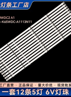 适用65PUF6023/T3 灯条65HFF5358/T3 灯条 4708-K65WDC-A1113N11