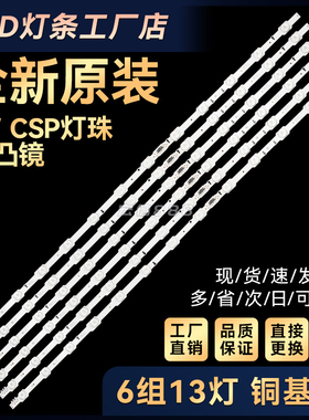 UA48HU5900J电视灯条BN96-32177A LM41-00088S LM41-00088T