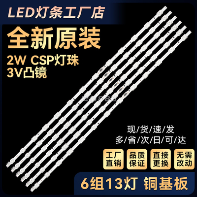 适用UA48HU6008J UA48HU5100J灯条DUGE-480DCA-R3 DUGE-480DCB-R3