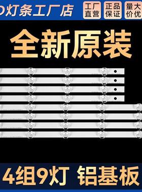 全新适用39LN549C/E-CA灯条P0LA2.0 39