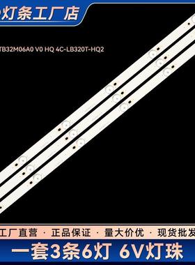适用LED32C371 32CE650液晶灯条 32RTB32M06A0V0HQ4C-LB320T-HQ2
