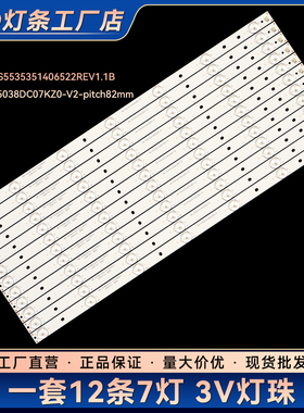 适用HD-I5579E HD-I5562E液晶电视背光LED灯条铝基板电视机灯条