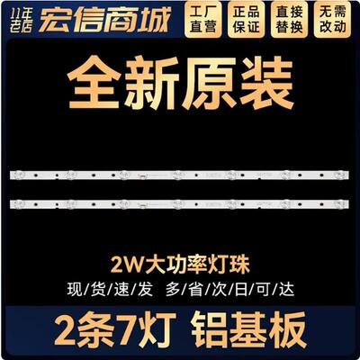 SDL320HYBD0-312电视灯条