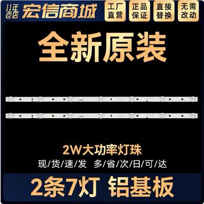 SDL320HYBD0-312电视灯条