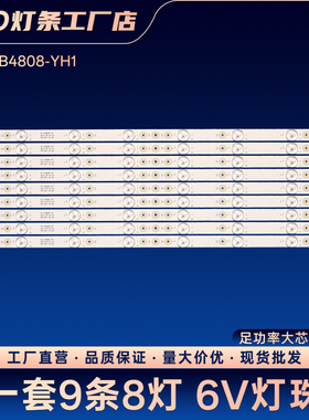 4C-LB4808-YH1 2012-09-24-V2 TMT 48-1-8-3D灯条L48F3300-3D