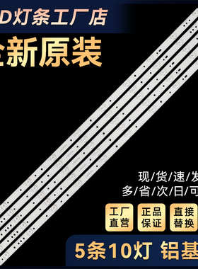 适用43PFF5752/T3 43PFF2651/T3 42HAL6818/T3 BDL4330QL背光灯条