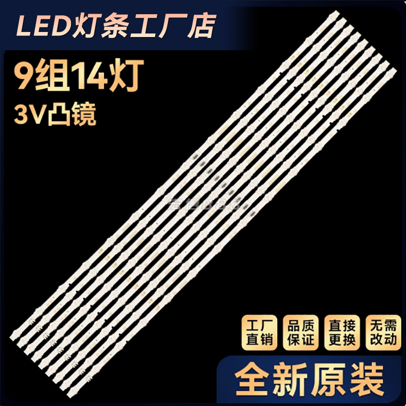 适用UE55JU6875U 灯条S_5HER0_55_FL_L8_V1.1_150807_LM41_00172E