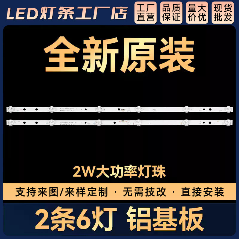 32寸RF-CF320004AE30-0601 R3灯条RF-CF320004BE30-0601 R3