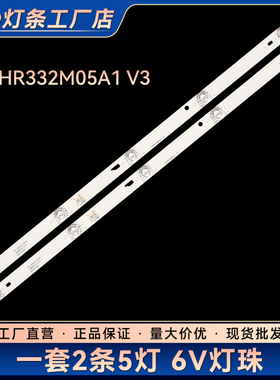 适用C32KD110 C32KD210液晶电视背光LED灯条32HR332M05A1 V3