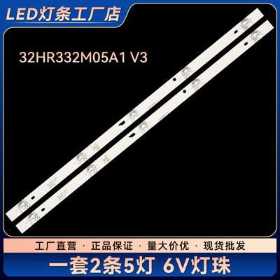 适用C32KD110 C32KD210液晶电视背光LED灯条32HR332M05A1 V3