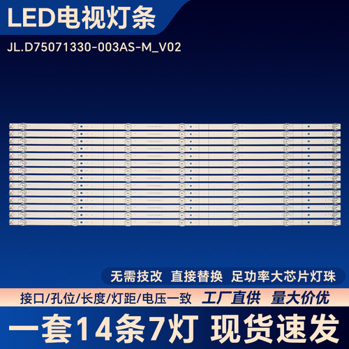 适用海信75E3D75ED 松下TH-75FX520C液晶电视背光LED灯条铝基板
