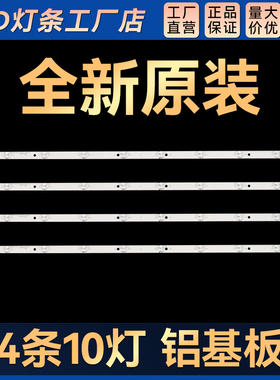 ZDCX39D10-ZC14FG-05 DLED40YEKJ 4X10 001 303CX390036灯条