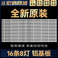 KDL-65W850C灯条KDL-65W855C灯条KDL-65W859C灯条 650TV02 V3