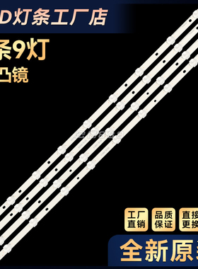 适用LED32A2000V LED32A2000i灯条6916L-0881A/0923A/1030A/1031A