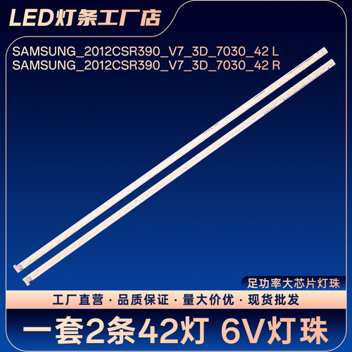 适用39E600A 39E500E 39E6BRN-P 39E61HR液晶电视背光LED灯条